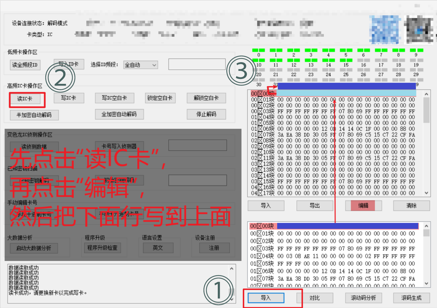 导入数据写入卡号